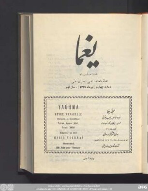 شمارۀ چهارم (تیر ماه ١٣٣۵) - سال نهم