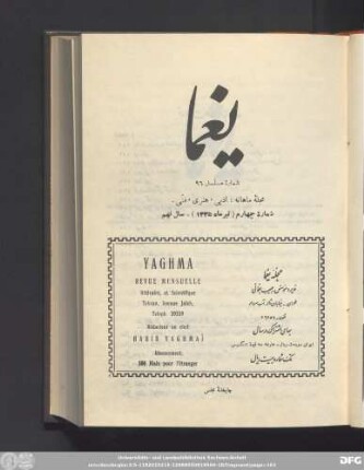 شمارۀ چهارم (تیر ماه ١٣٣۵) - سال نهم