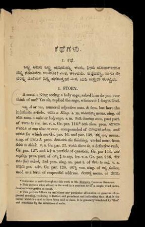 7-33, 1.-20. kathegaḷu