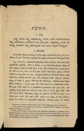 7-33, 1.-20. kathegaḷu