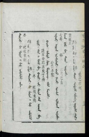 nadaci aniya = 七年