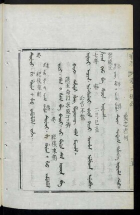 nadaci aniya = 七年