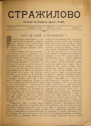 Stražilovo : list za zabavu, pouku i umetnost. 5. 1892