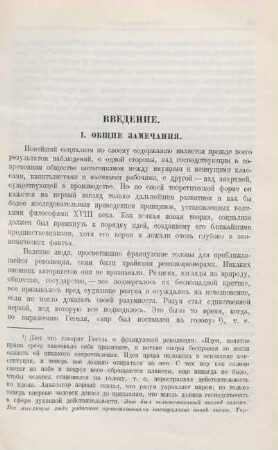 Vvedenie