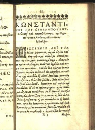 Kωνσταντινου Toῦ Aρμενoπoῦλoυ... [Konstantinu Tu Armenopulu...]