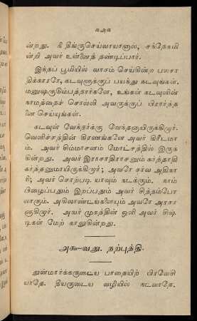 181 - 182, 89. Naṟputti.