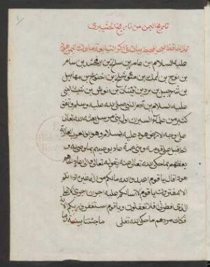 Šarḥ al-Qaṣīda al-Ḥimyarīya