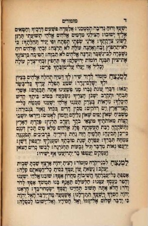 Seliḥot ke-minhag Ḳ"Ḳ Sefardim ; seliḥot ḳon ladino