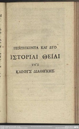 Pentēkonta Kai Dyo Historiai Theiai Tēs Kainēs Diathēkēs