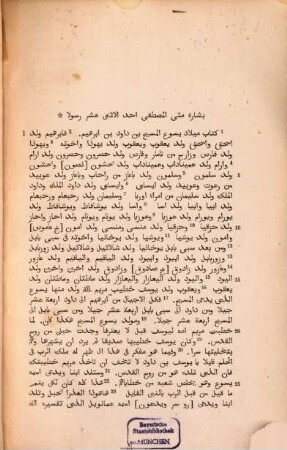 Die vier Evangelien : arabisch ; aus der Wiener Handschrift
