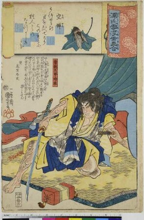 Utsusemi, Blatt 3 aus der Serie: Genji Wolken zusammen mit Ukiyo-e