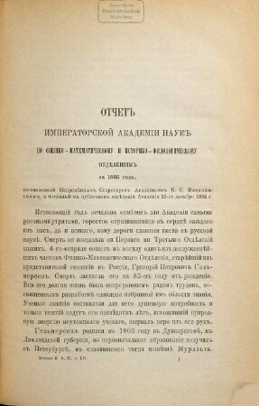 Zapiski Imperatorskoj Akademii Nauk. 52. 1886