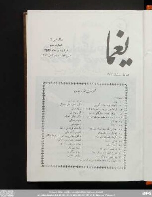 سال سی ام شمارۀ یکم فروردین ماه ۲۵٣۶
