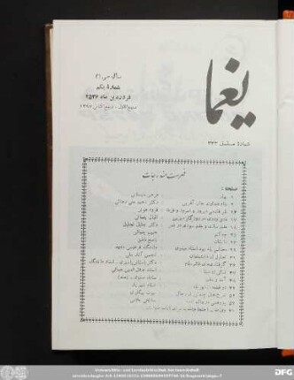 سال سی ام شمارۀ یکم فروردین ماه ۲۵٣۶