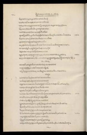 60-72, 7. saṃdhi