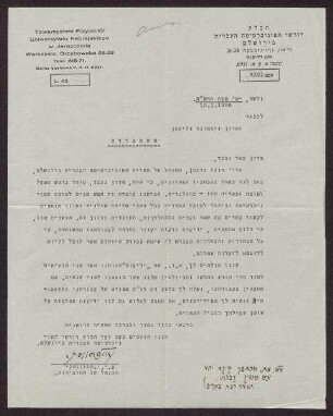 Brief von der Warschauer Gesellschaft der Freunde der Hebräischen Universität Jerusalem an Sigmund Seeligmann (1873-1940), mit Briefumschlag
