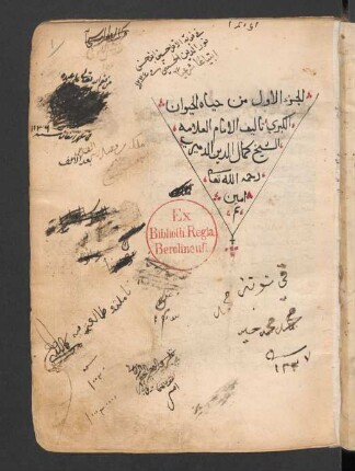 Ḥayāt al-ḥayawān al-kubrā