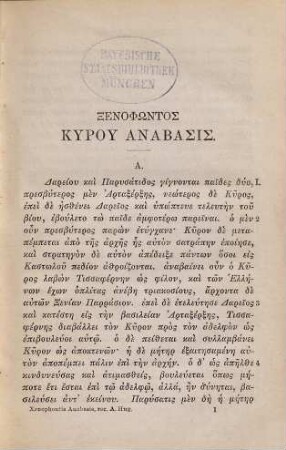 [Nichtlateinische Schriftzeichen] : Xenophontis Expeditio Cyri. Recensuit Arnoldus Hug
