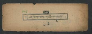 འཕགས་པ་བསང་འདུས་སྨོན་ལམ