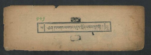 འཕགས་པ་བསང་འདུས་སྨོན་ལམ