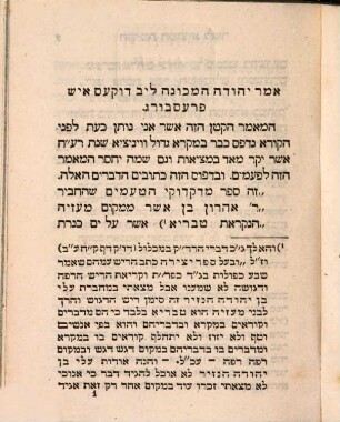 Ḳunṭres ha-masoret ha-miyuḥas le-Ben Asher z.l. : nilṿah elaṿ ezeh haʿataḳot me-ferush sefer yetsirah le-R. Yaʿaḳov ben Nisim z.l. = Kontres hamassoreth angeblich von Ahron ben Ascher