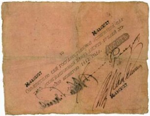 Geldschein, 10 Rubel, 1812
