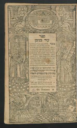 Sefer ʿir Binyamin asher banah ḥomat ha-'ir ụ-me-gedulehah ṿe-ʿamudim aśah le-bet bet Yiśra'el ḥeleq ha-sheni ... ha-rav ... Binyamin Ze'ev Ṿolf n.r.ụ av bet din ṿe-rosh metivta de-ḳ.ḳ. Zmigrod ... ben ... Shemu'el Darshan z.ts.l. ...