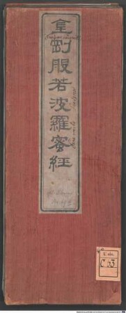 Jin gang ban ruo bo luo mi jing