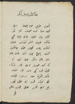 Kitāb-ı ṣarf-ı türkī