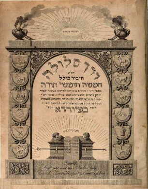 Dereḵ Selûlā : hû' Ḥamiššā ḥumšê tôrā 'im pē Rašī we-targûm Onkelos we-targûm aškenazī, [4]. Be-midbār