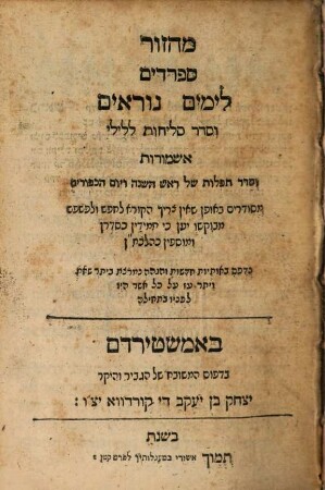 Maḥzor Sefaradim le-yamim noraʾim : ṿe-seder seliḥot le-lele ashmurot ṿe-seder tefilot shel rosh ha-shanah ṿe-yom ha-kipurim
