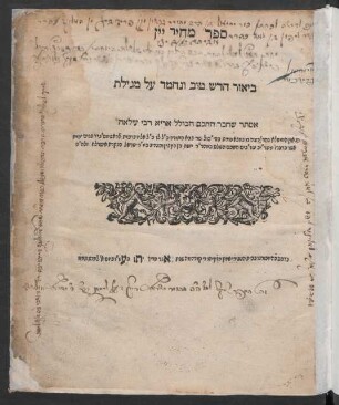 Sefer meḥir yayin : be'ur ḥadash ṭov ṿe-neḥmad ʿal megilat Ester she-ḥiber ... Mosheh ben ... Rabi Yiśra'el ha-niḳra Iserla ...