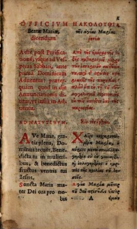 Officivm Beatae Mariae Virginis Latino-Graecvm