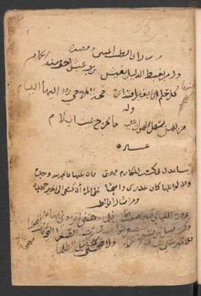 Kitāb Salwat al-kaʾīb wa-tuḥfat al-adīb