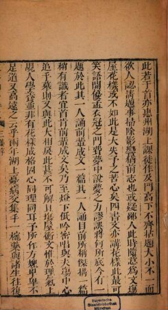 Hong xing shan fang shi wen : di 3 ji