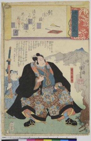 Yume no ukihashi, Blatt 54 aus der Serie: Genji Wolken zusammen mit Ukiyo-e