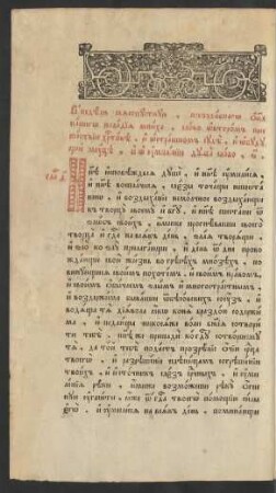 Slovo 6. V nedelju mjasopustnuju Paladija Mnicha slovo o vtorom prišestvii Christove. Glava 9