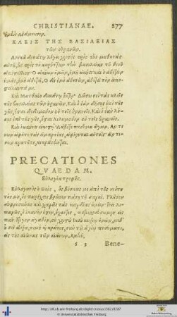 Precationes Quaedam