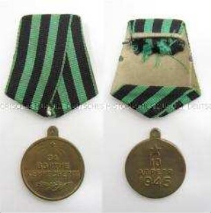 Medaille für die Einnahme Königsbergs, Nachprägung (?), Sowjetunion