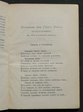 Hans Sachs [Porträt]