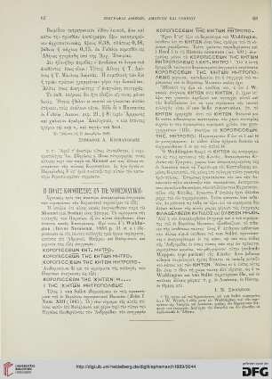 1889: Ē polis Koropissos en tē nomismatikē