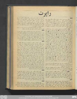 شماره ٨٨