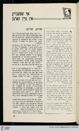 Af shtendik in mayn harts