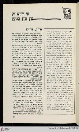 Af shtendik in mayn harts