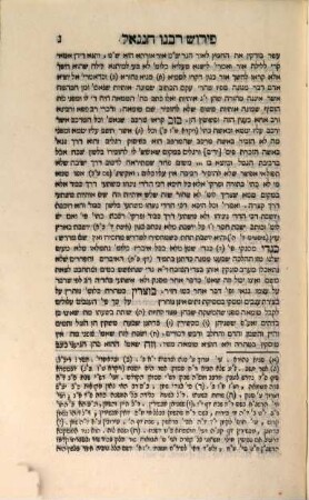 Perush Rabenu Ḥananʾel ʿal masekhet pesaḥim : nimtsa bi-khetavim be-vet otsar ha-sefarim le-memshelet Bairen be-ʿir ha-birah Minkhen