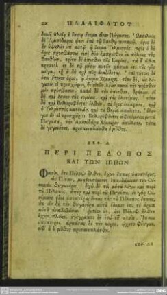 Keph. 30. Peri Pelopos Kai Tōn Ippōn
