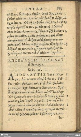 Apopkalypsis Iōannu tu theologu