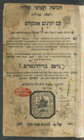 Ḥamisha ḥumshe torah ṿe-ḥamesh megillot ʿim targum Onḳelos ʿim perush ha-me'or ha-gadol Rashi z.l ʿim kama tosafot me-Rashi yashan