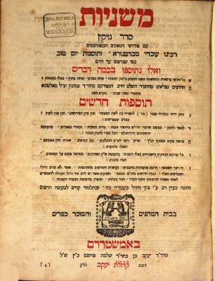 Mishnayot : ʿim perushe ha-geʾonîm ha-mefursamîm ... u-mi-sheʾere geʾone zemanenu ṿe-niḳra be-shem Tosafot ḥadashim, [4]. Seder Neziḳin