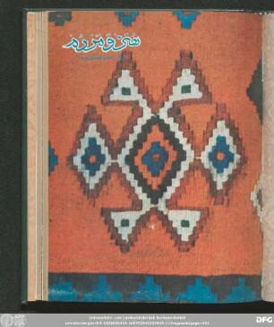 شمارۀ صد و هفتاد و دوم [بهمن ماه ٢٥۳٥]